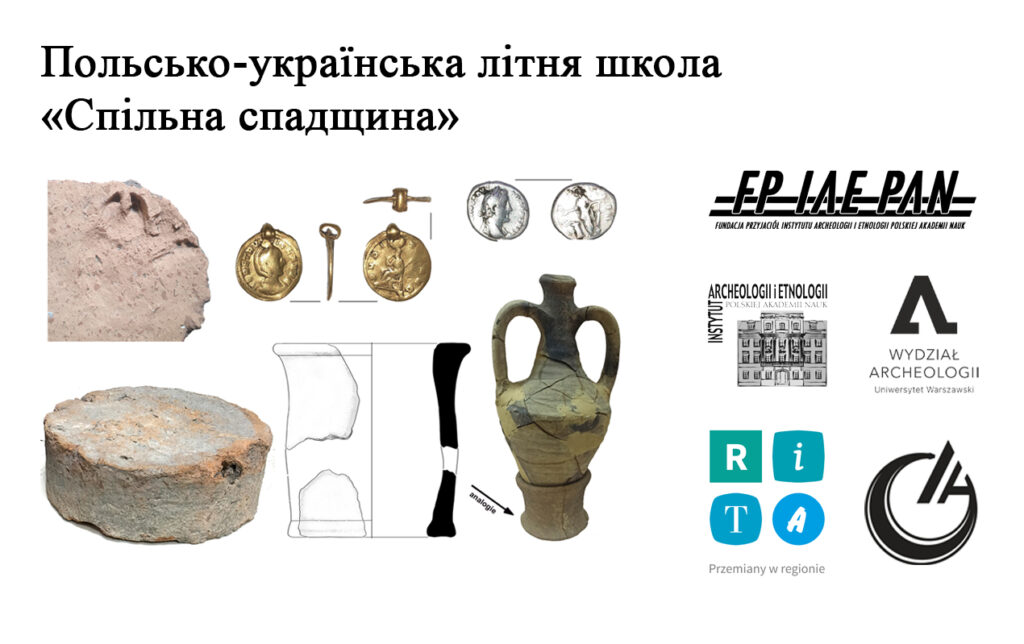 Польсько-українська літня школа «Спільна спадщина»